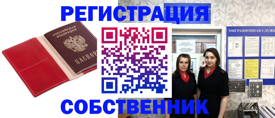 прописка законно в Торопеце